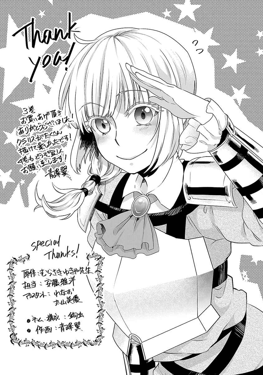 Page 26 Chapter 17 Haken no Kouki Altina