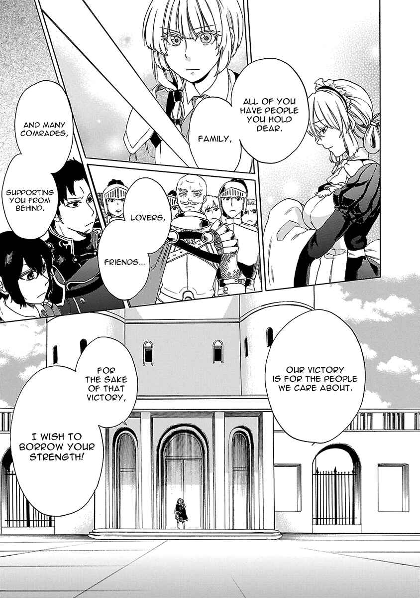 Page 7 Chapter 17 Haken no Kouki Altina