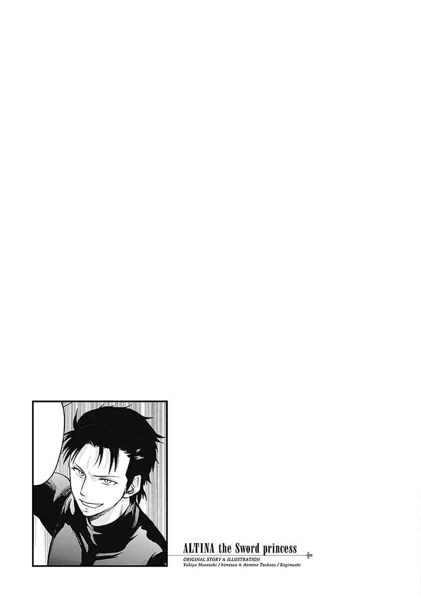 Page 27 Chapter 7 Haken no Kouki Altina