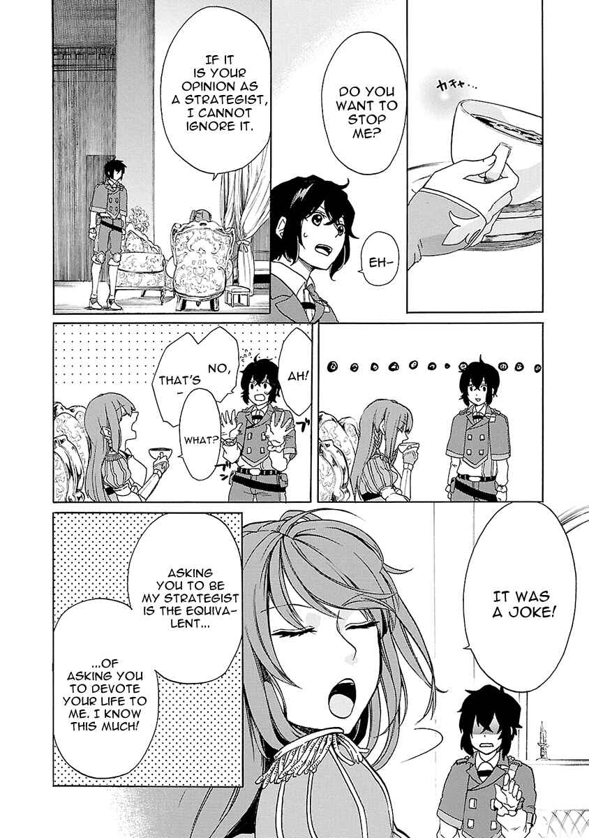 Page 5 Chapter 7 Haken no Kouki Altina