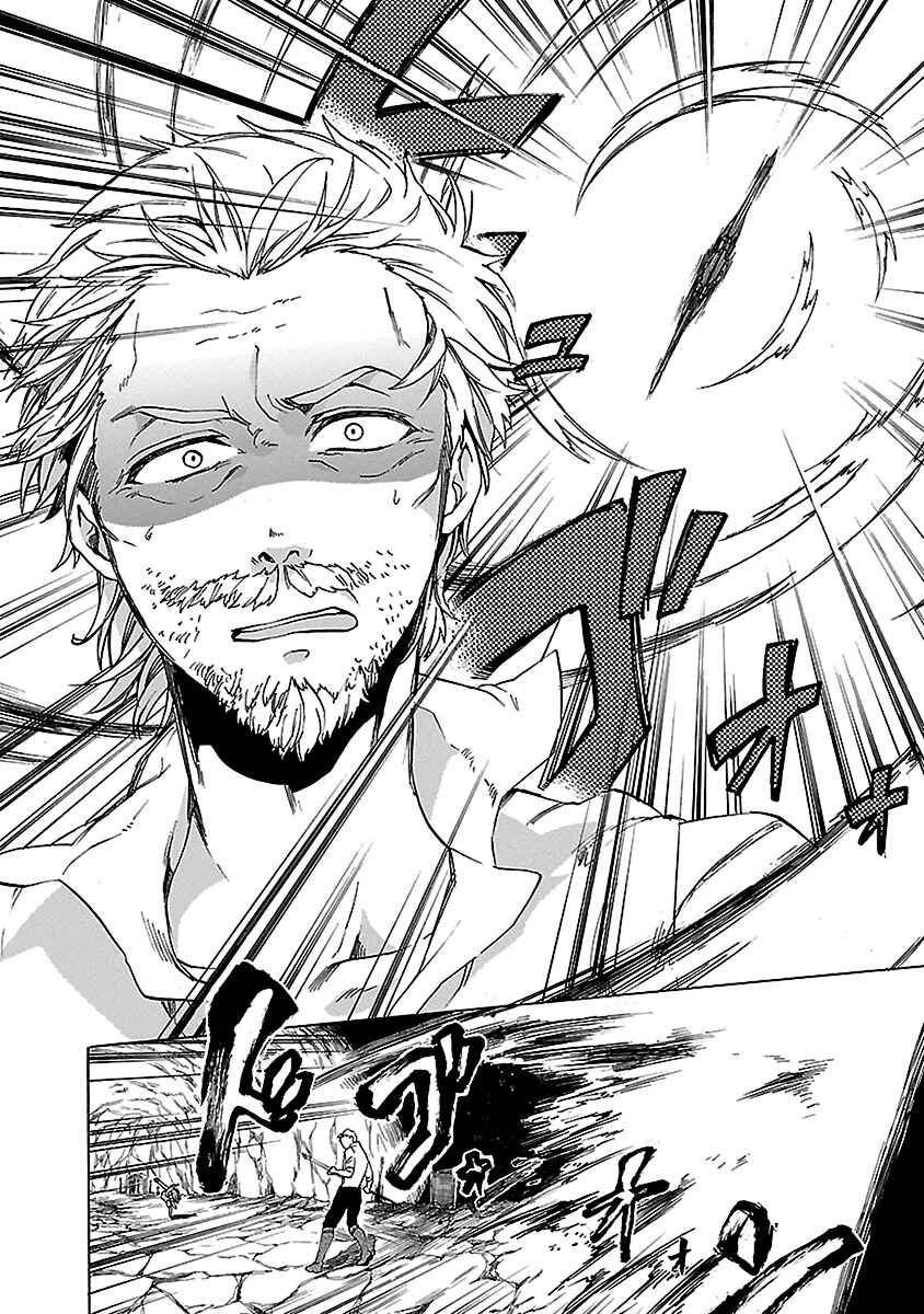 Page 16 Chapter 21 Haken no Kouki Altina