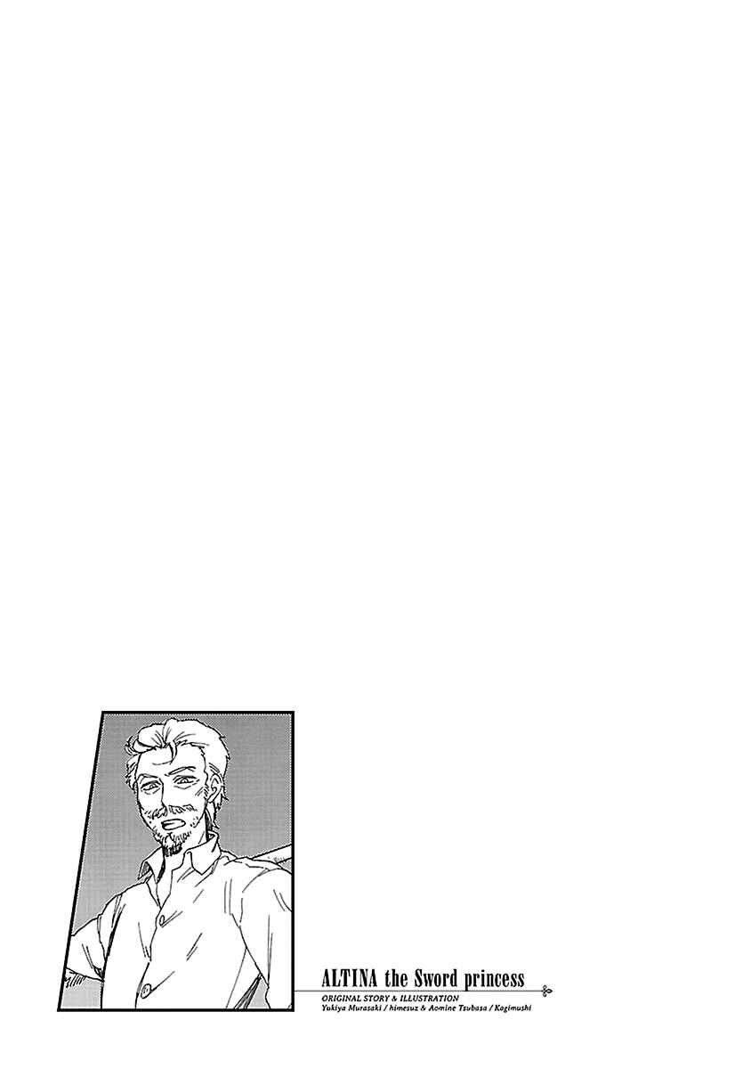 Page 25 Chapter 21 Haken no Kouki Altina