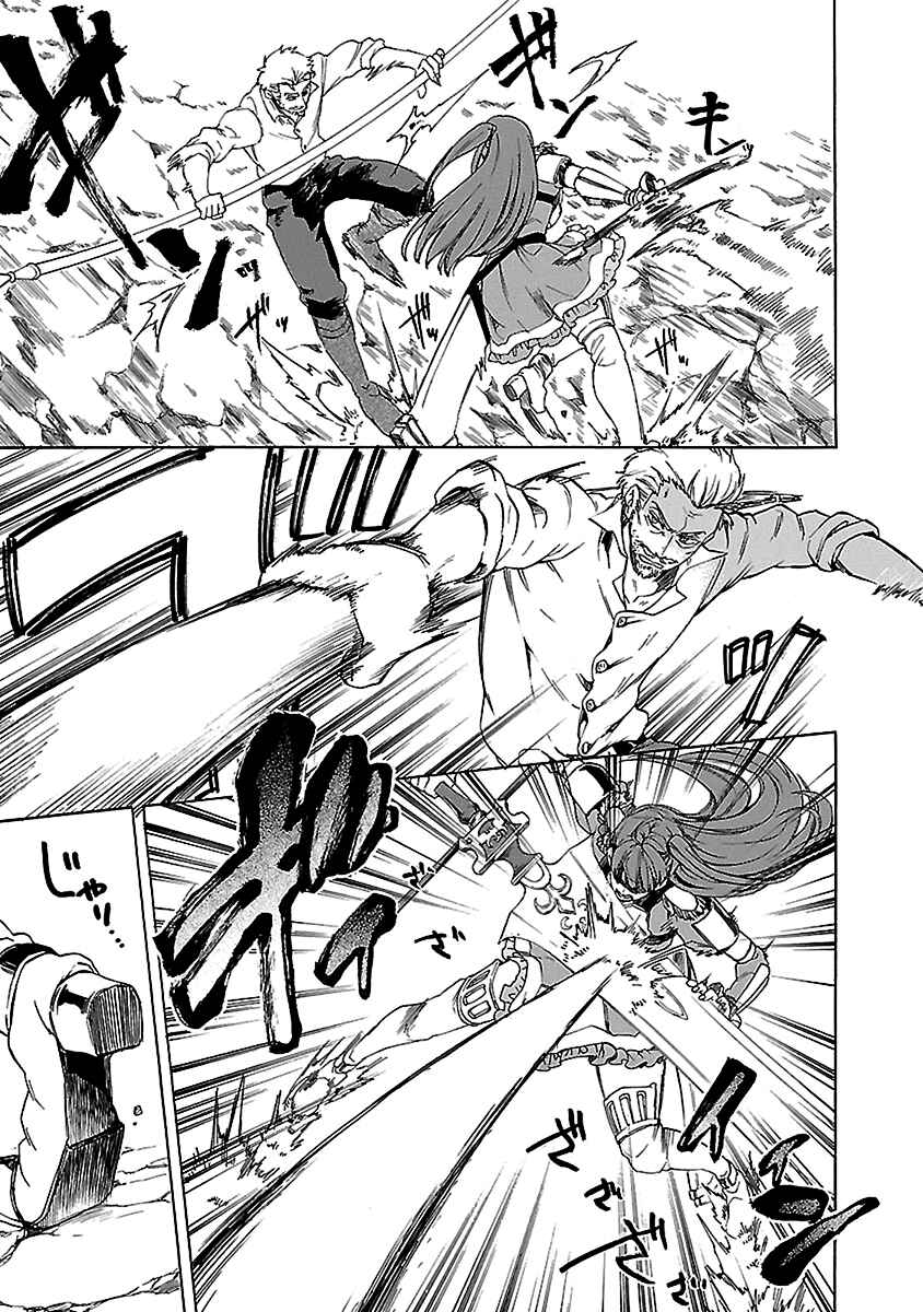 Page 6 Chapter 21 Haken no Kouki Altina
