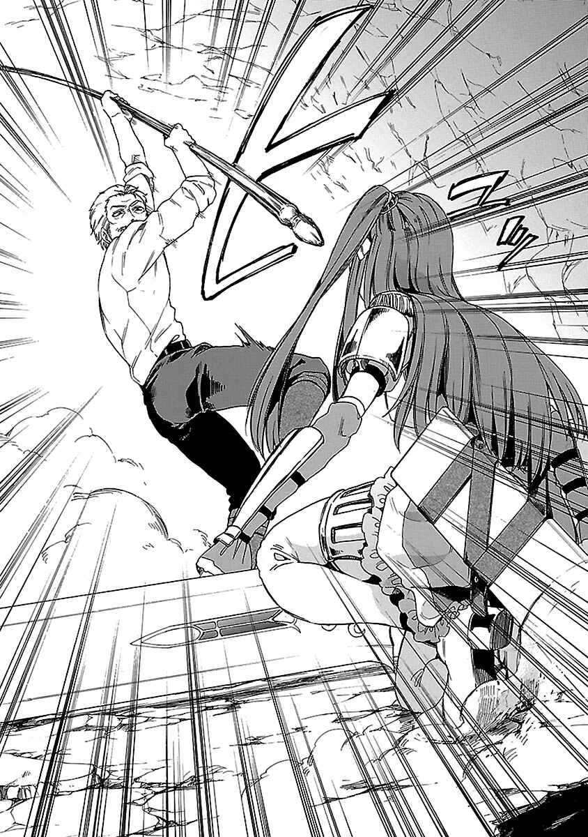 Page 7 Chapter 21 Haken no Kouki Altina