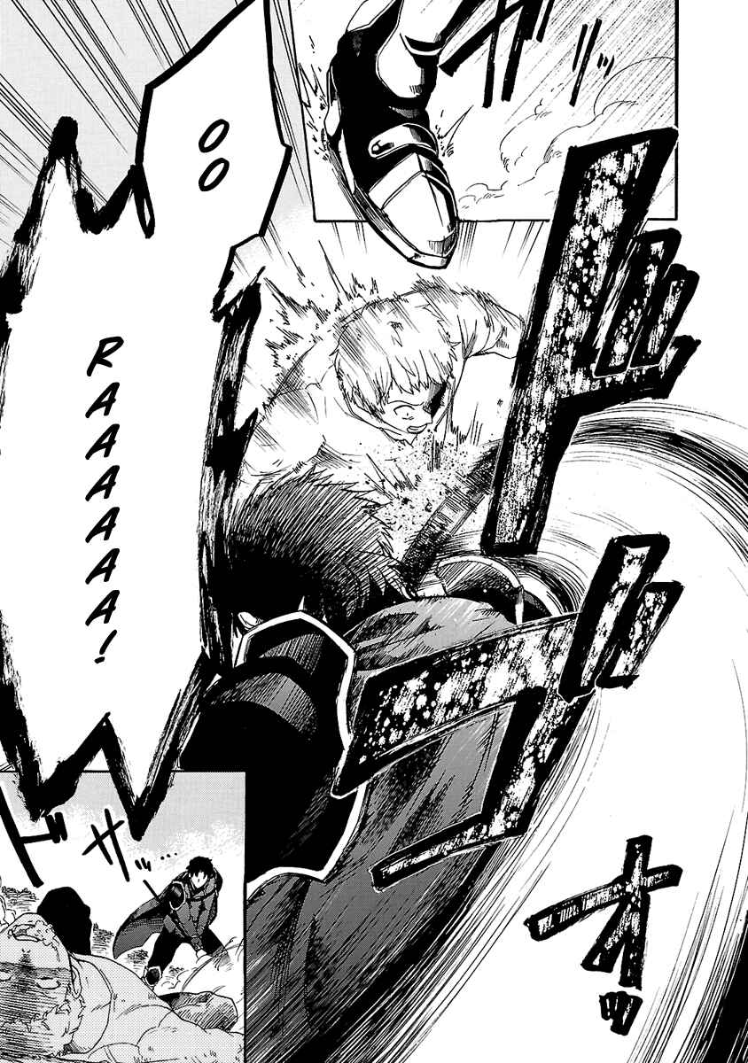 Page 4 Chapter 4 Haken no Kouki Altina