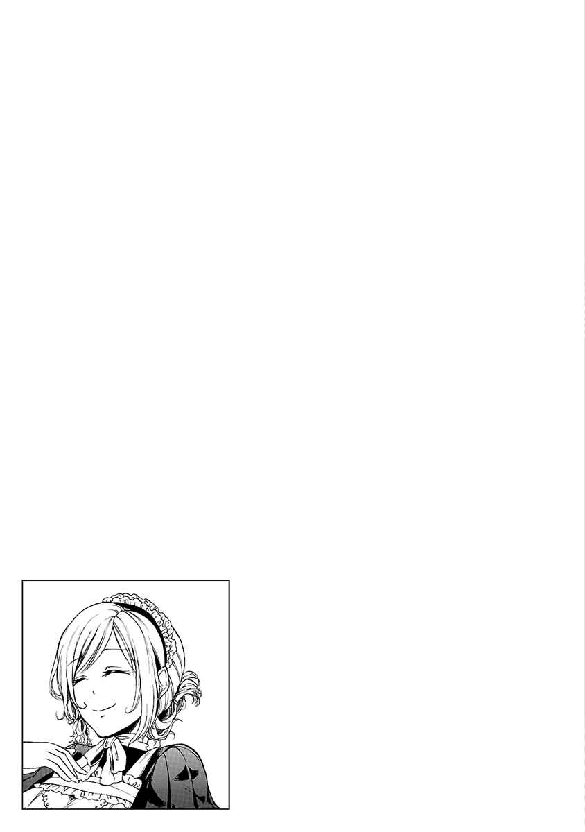 Page 34 Chapter 2 Haken no Kouki Altina