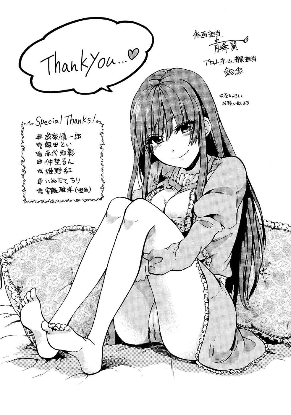 Page 29 Chapter 5 Haken no Kouki Altina