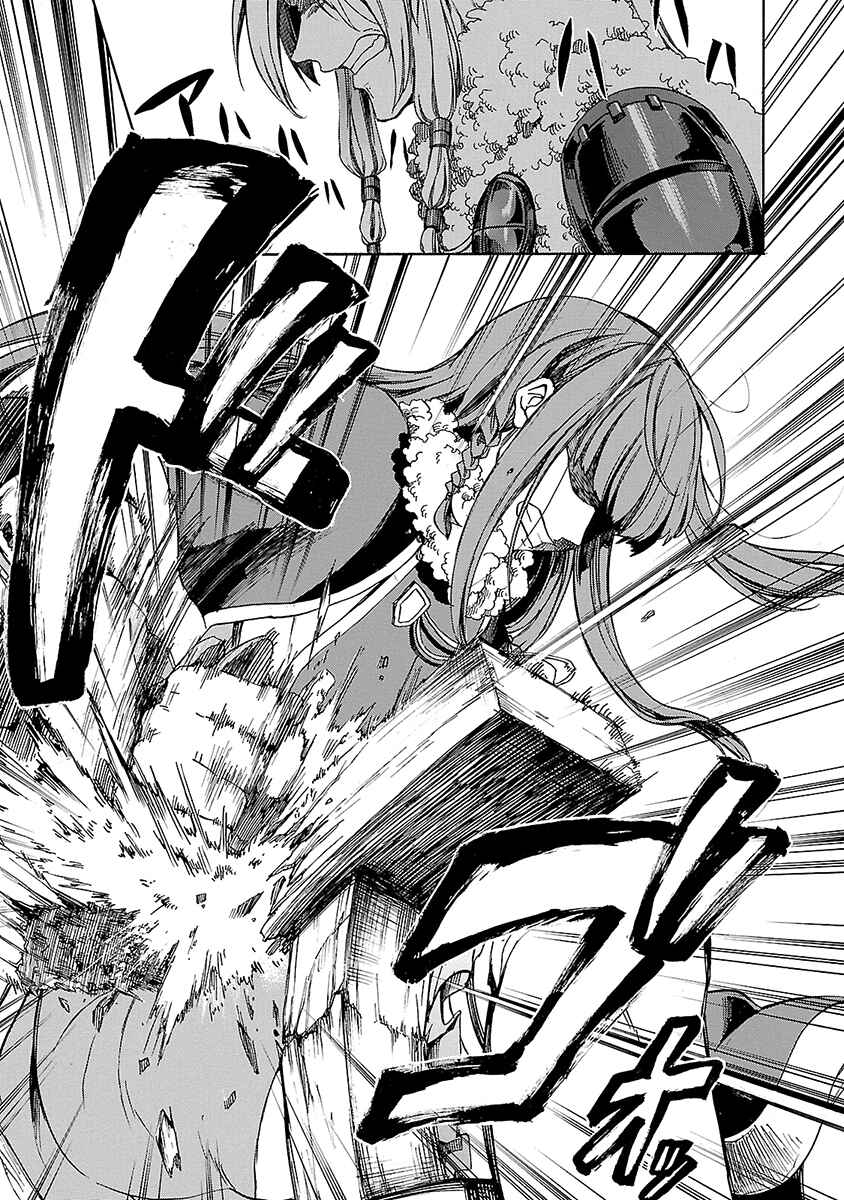 Page 10 Chapter 11 Haken no Kouki Altina