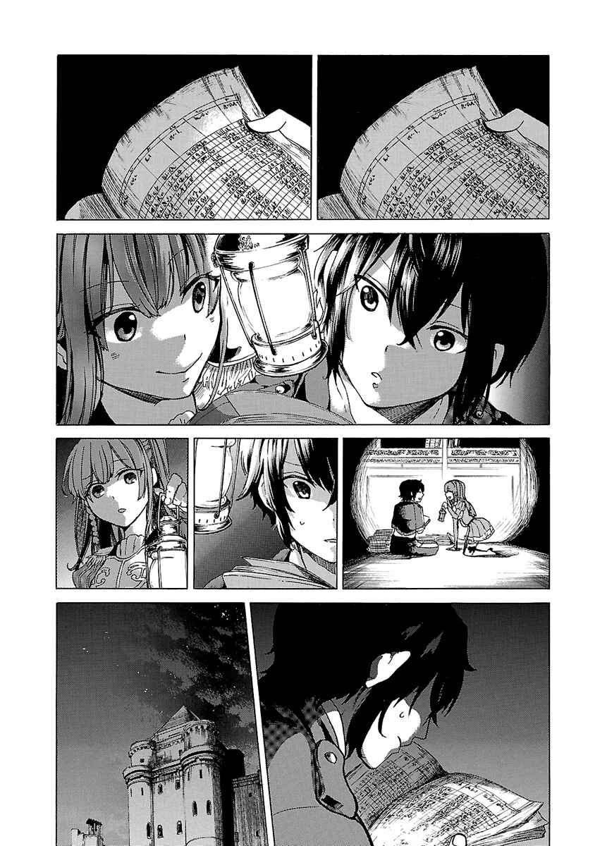 Page 25 Chapter 3 Haken no Kouki Altina