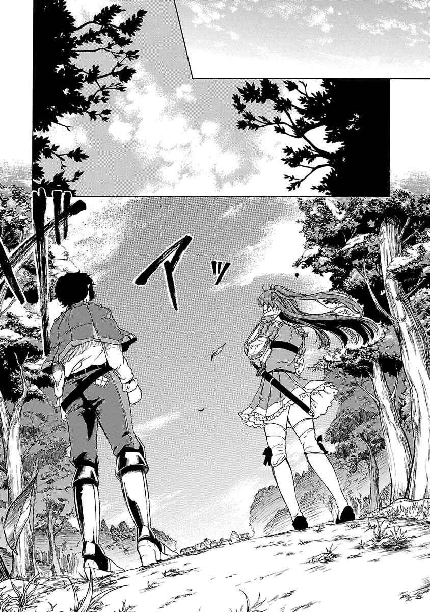 Page 26 Chapter 3 Haken no Kouki Altina