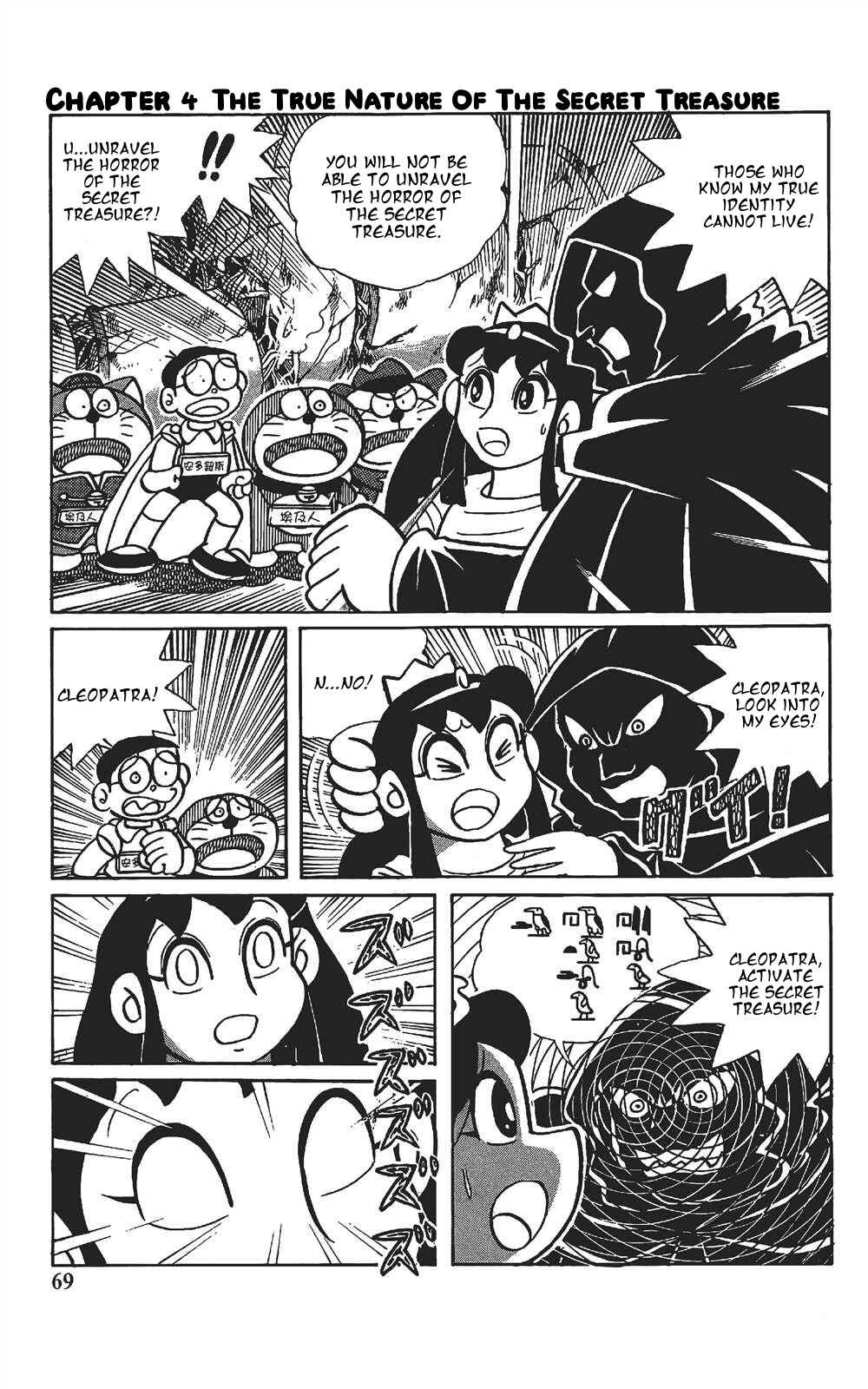 Page 16 Chapter 4 The Doraemons Special