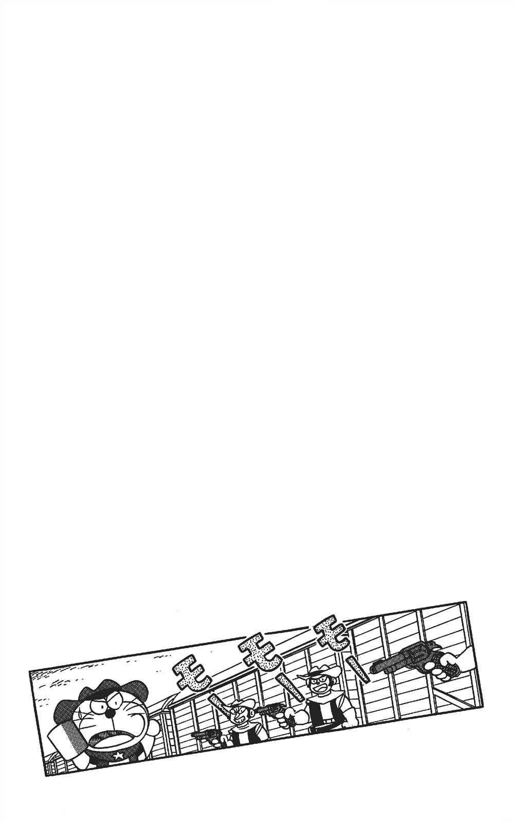 Page 17 Chapter 8 The Doraemons Special