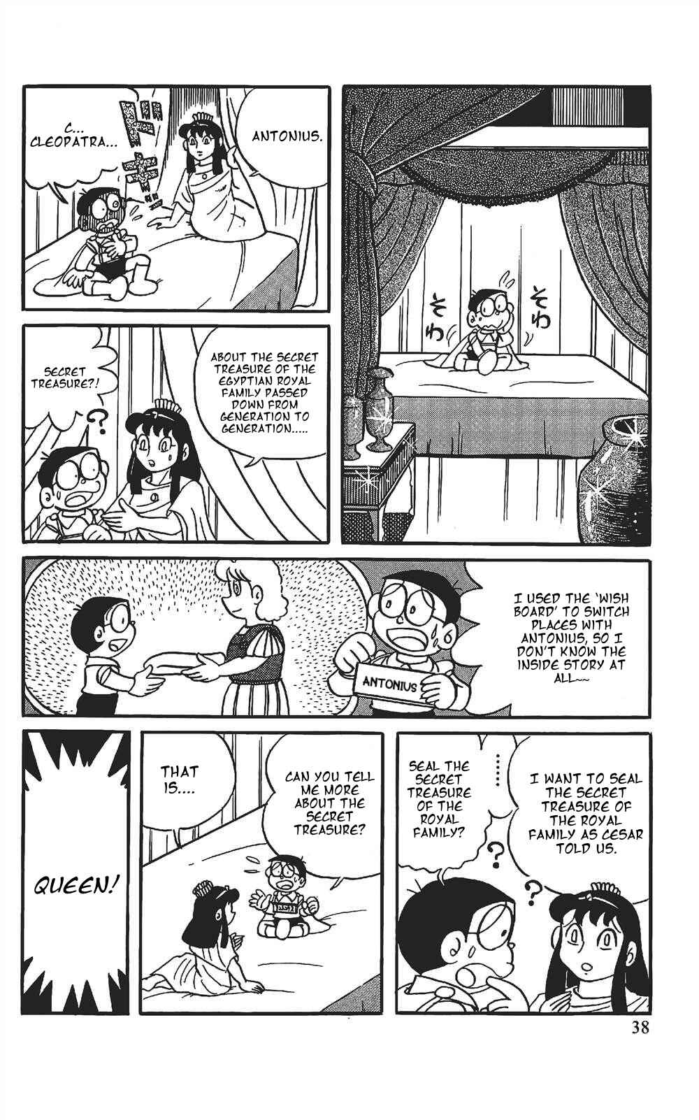 Page 2 Chapter 3 The Doraemons Special