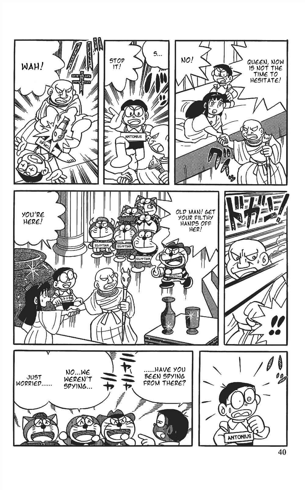 Page 4 Chapter 3 The Doraemons Special