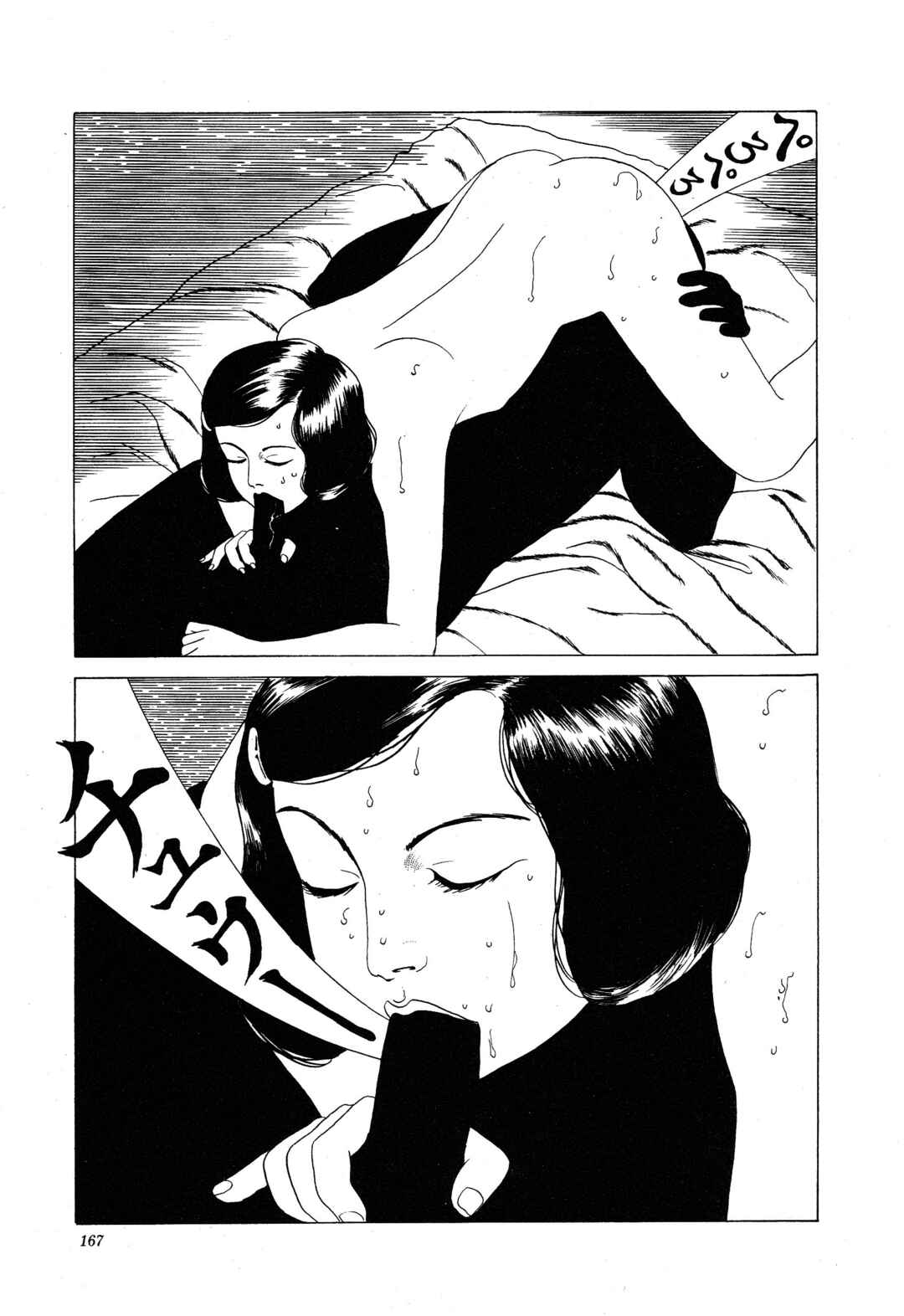 Page 15 Chapter 13 Kinran Donsu