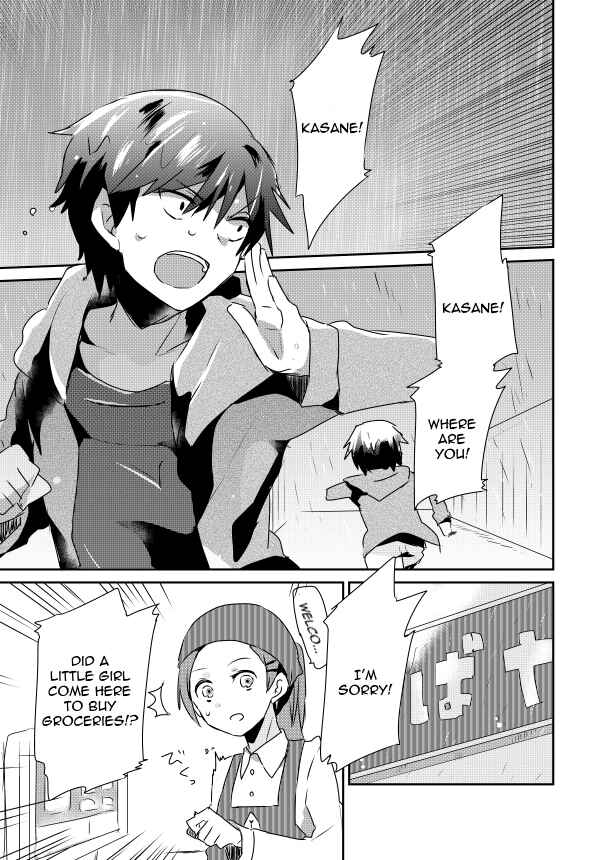 Page 12 Chapter 2.2 Koneko Hiroimashita