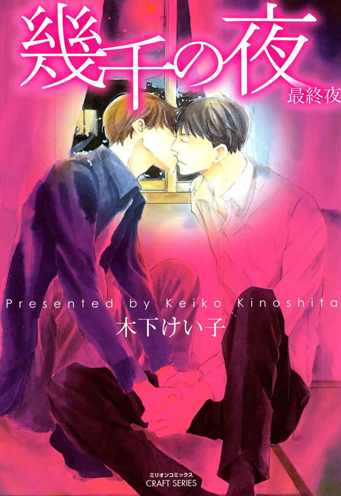 Page 1 Chapter 13 Ikusen no Yoru