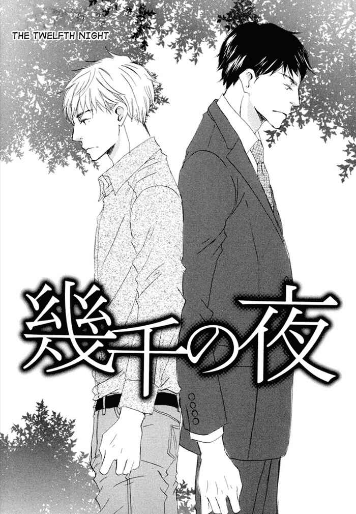 Page 6 Chapter 13 Ikusen no Yoru