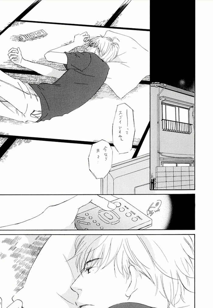 Page 29 Chapter 16 Ikusen no Yoru