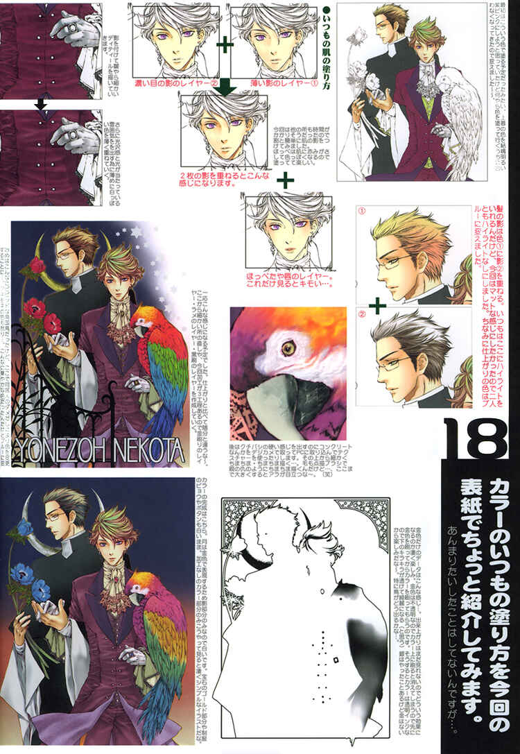 Page 16 Chapter Unknown_df83 Art Book