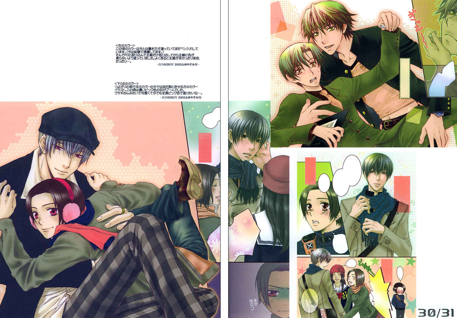 Page 26 Chapter Unknown_df83 Art Book