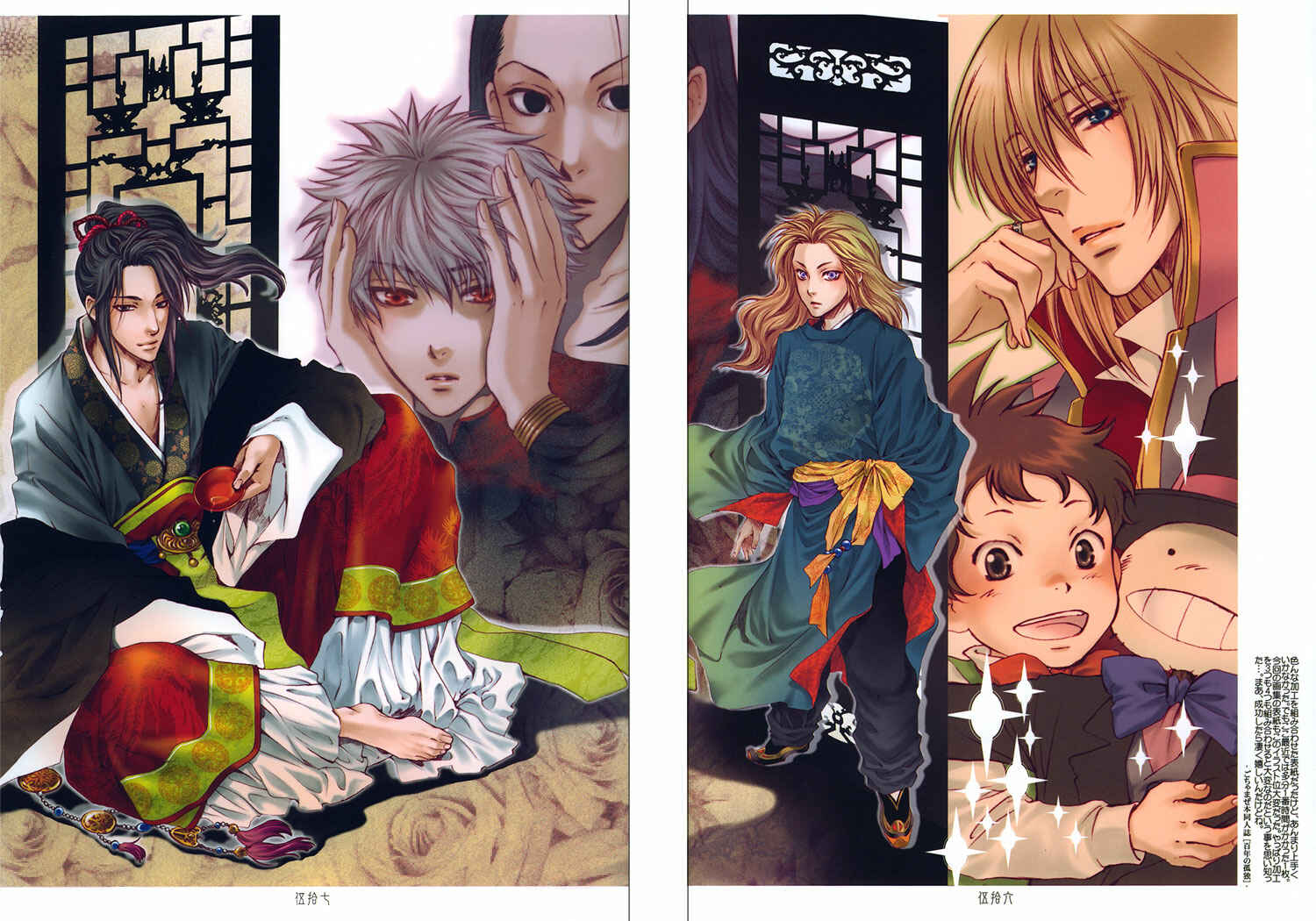 Page 49 Chapter Unknown_df83 Art Book
