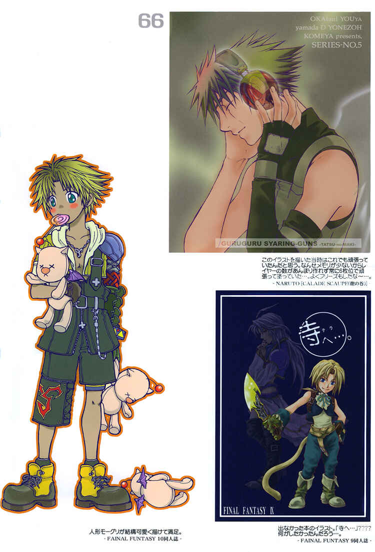 Page 57 Chapter Unknown_df83 Art Book