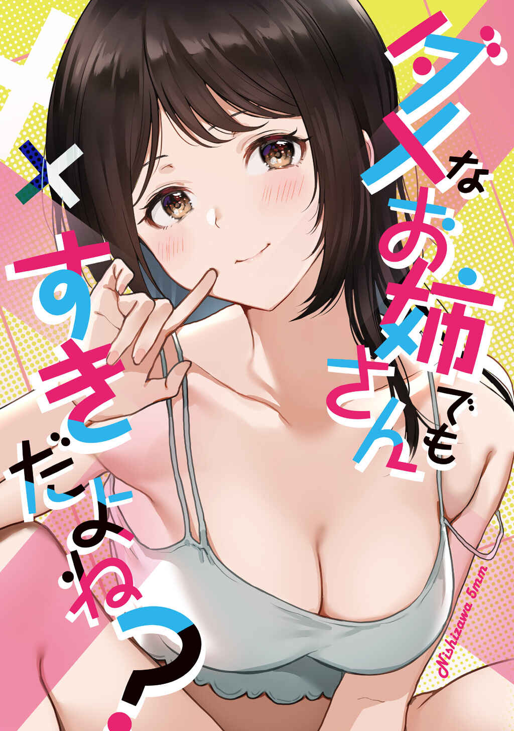 Page 1 Chapter 3 Damena Onee-san demo sukida yo ne?