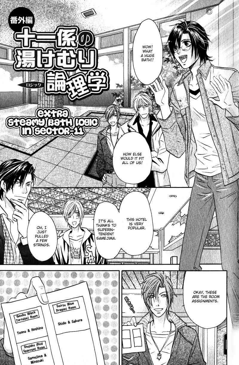 Page 5 Chapter 5.5 Hikari to Yami no Logic