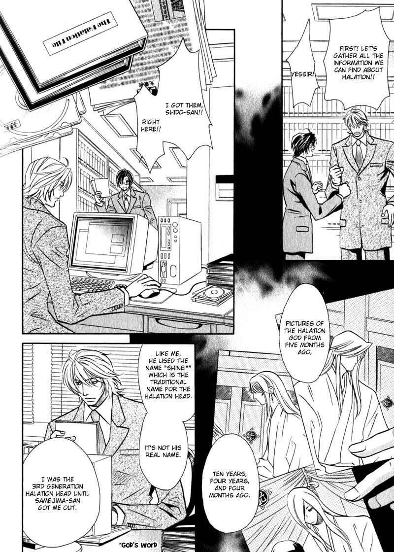 Page 24 Chapter 4 Hikari to Yami no Logic