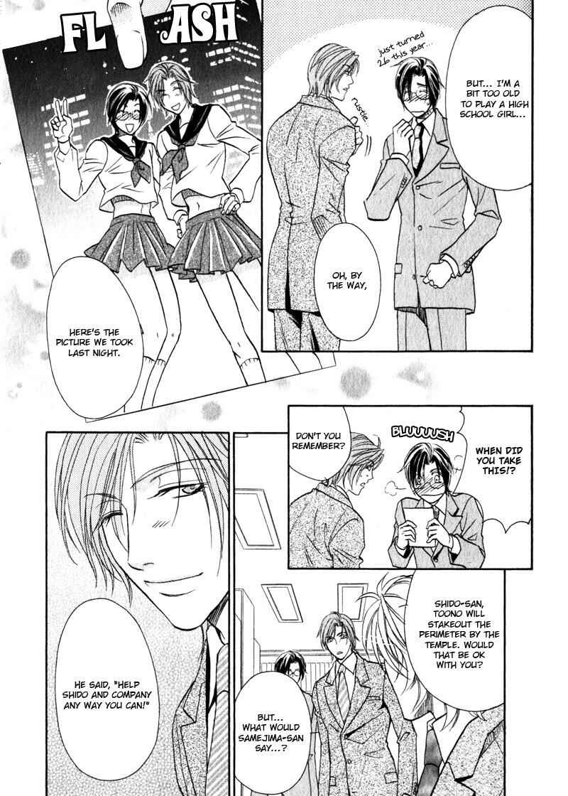 Page 29 Chapter 4 Hikari to Yami no Logic