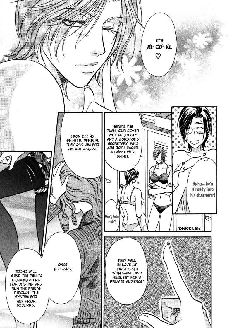 Page 31 Chapter 4 Hikari to Yami no Logic