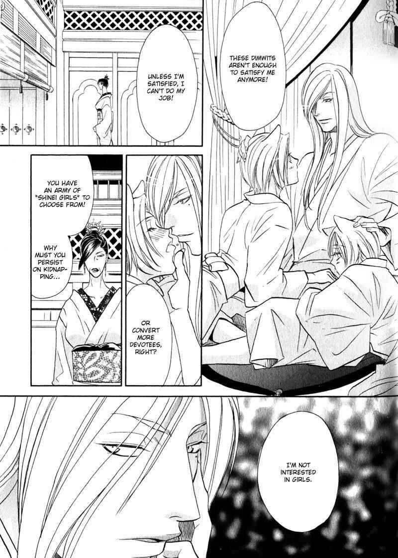Page 33 Chapter 4 Hikari to Yami no Logic