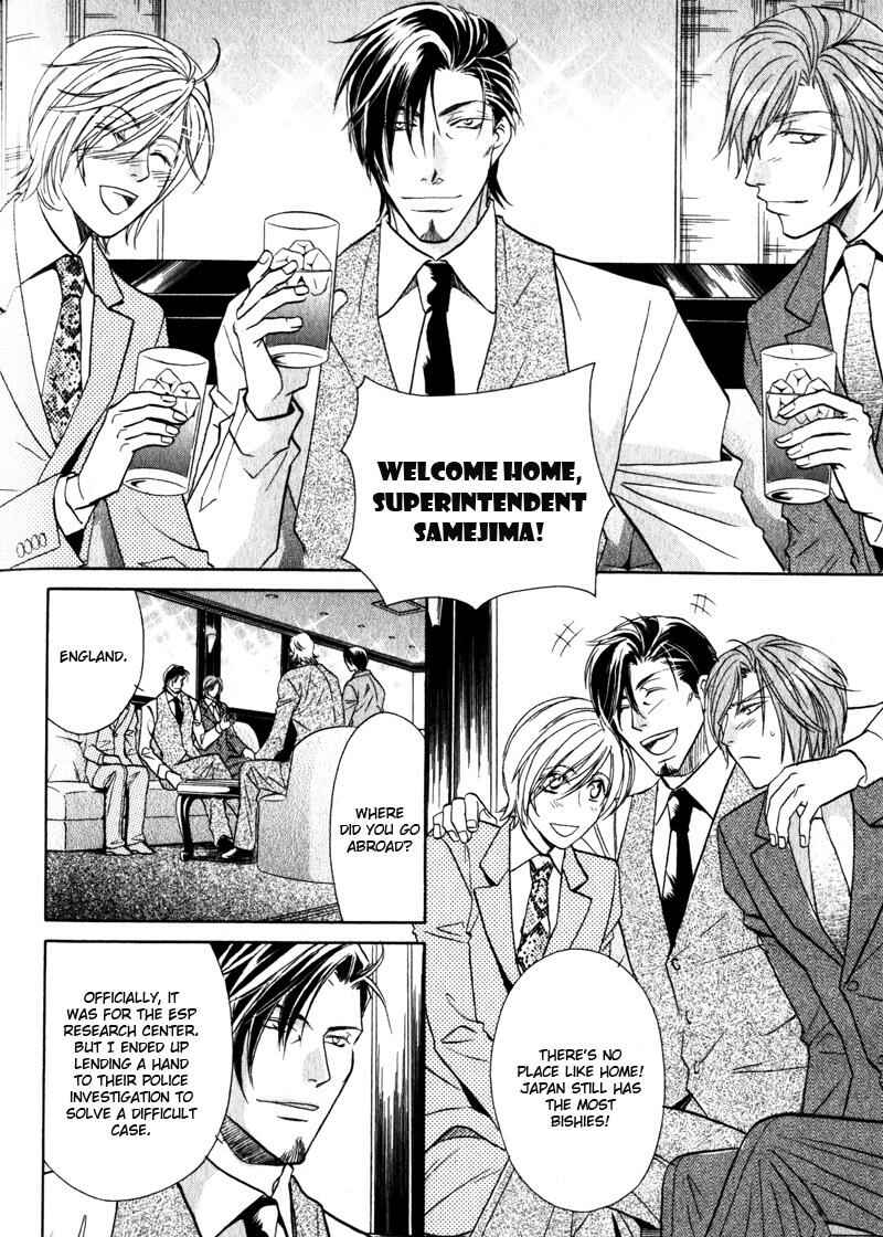 Page 6 Chapter 4 Hikari to Yami no Logic