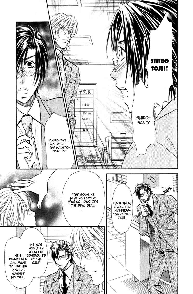 Page 21 Chapter 3 Hikari to Yami no Logic