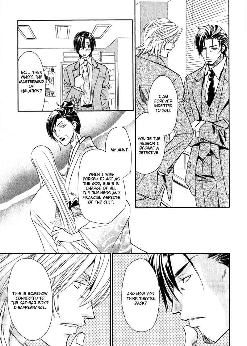 Page 23 Chapter 3 Hikari to Yami no Logic