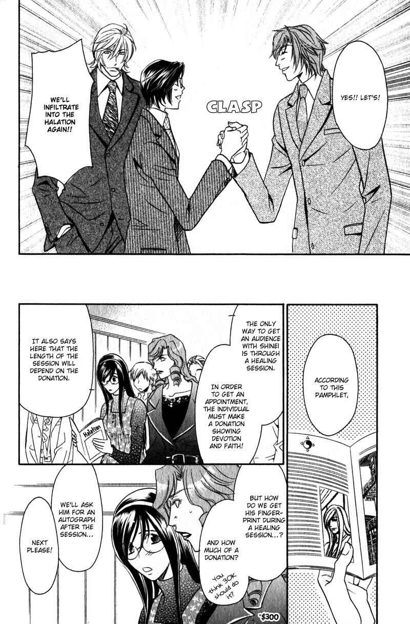 Page 16 Chapter 5 Hikari to Yami no Logic