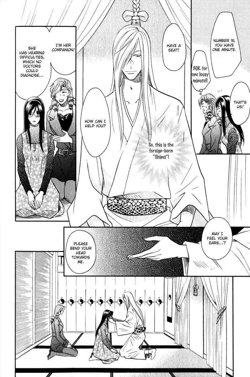 Page 18 Chapter 5 Hikari to Yami no Logic