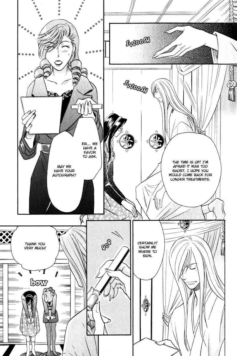 Page 19 Chapter 5 Hikari to Yami no Logic