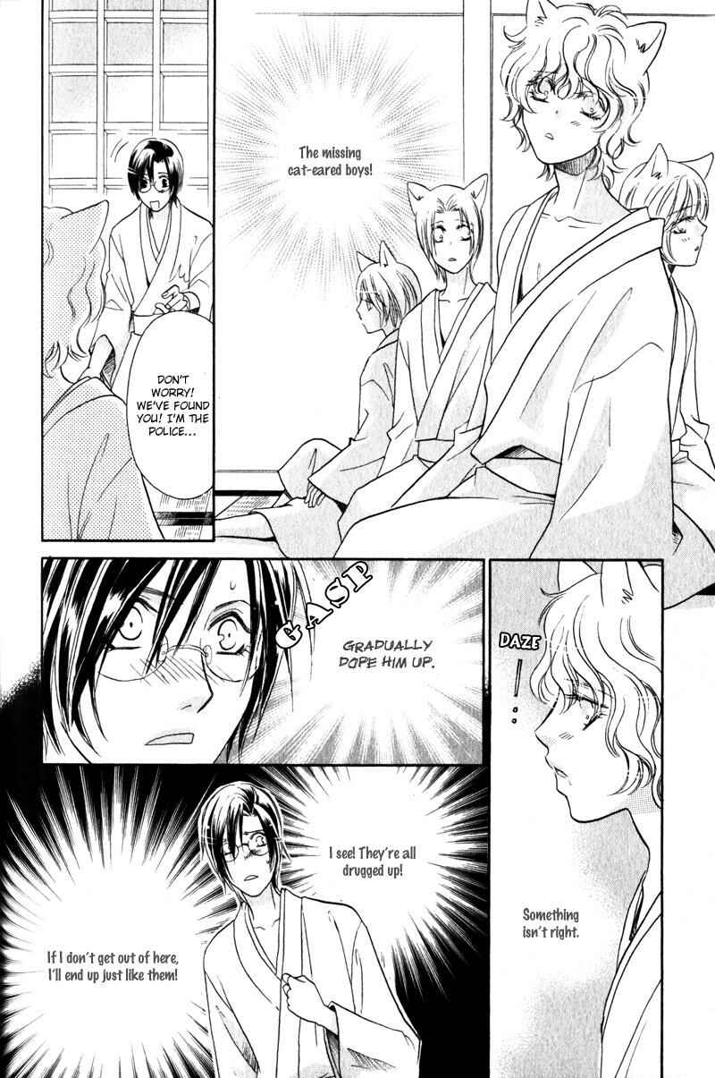Page 30 Chapter 5 Hikari to Yami no Logic