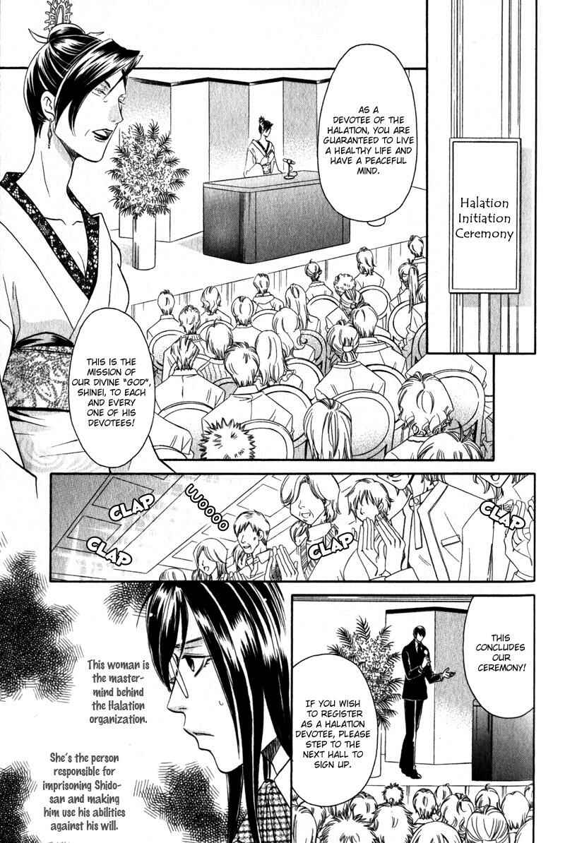 Page 7 Chapter 5 Hikari to Yami no Logic