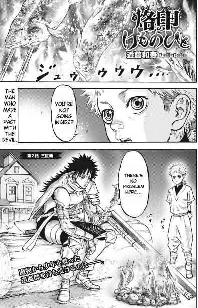 Page 1 Chapter 2 Rakuin no Kemonobito