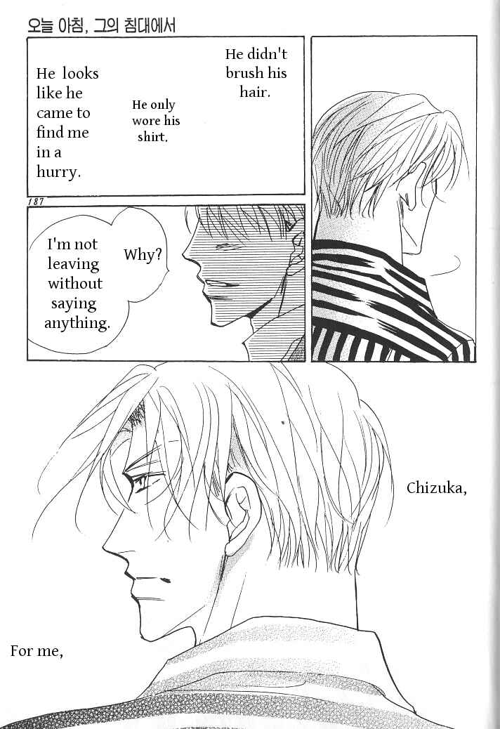 Page 19 Chapter 5 Ashita, Kare no Bed de.