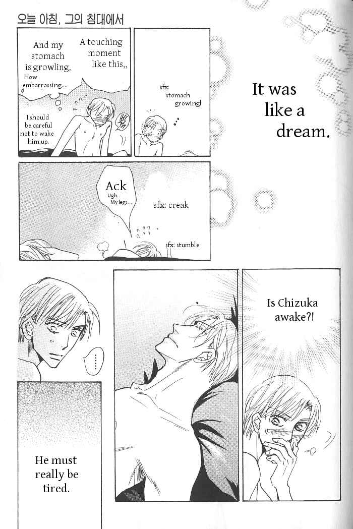 Page 5 Chapter 5 Ashita, Kare no Bed de.