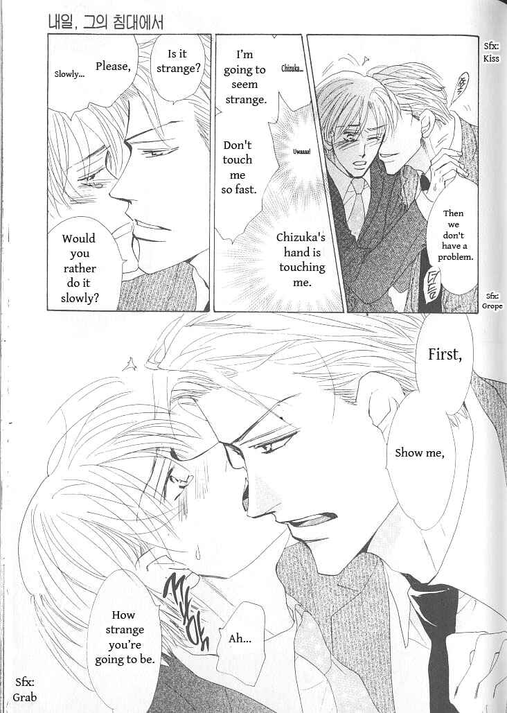 Page 18 Chapter 2 Ashita, Kare no Bed de.