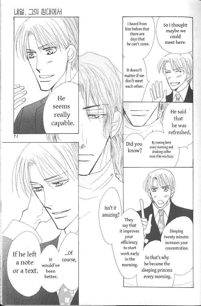 Page 26 Chapter 2 Ashita, Kare no Bed de.