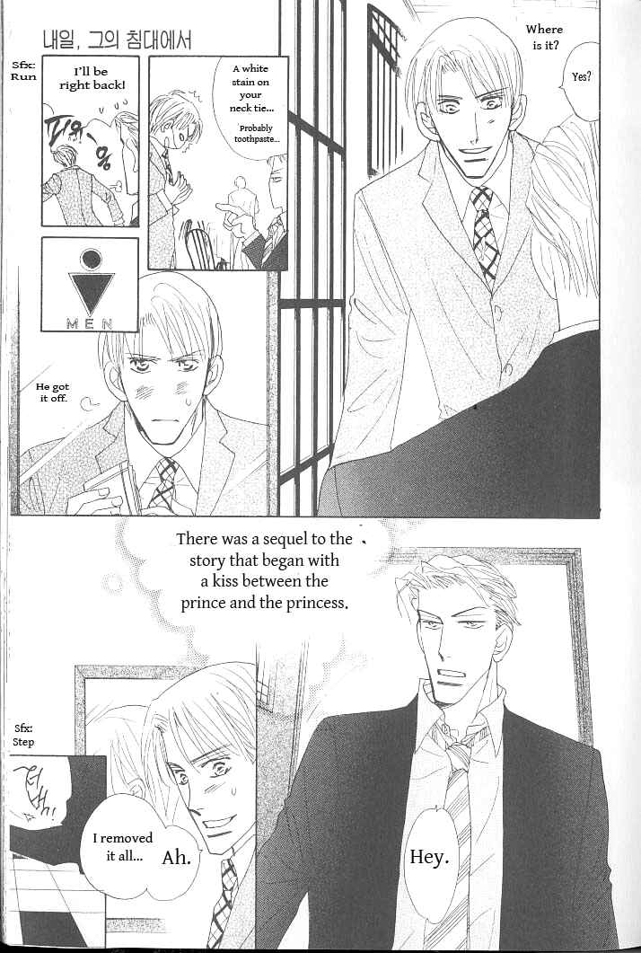Page 4 Chapter 2 Ashita, Kare no Bed de.