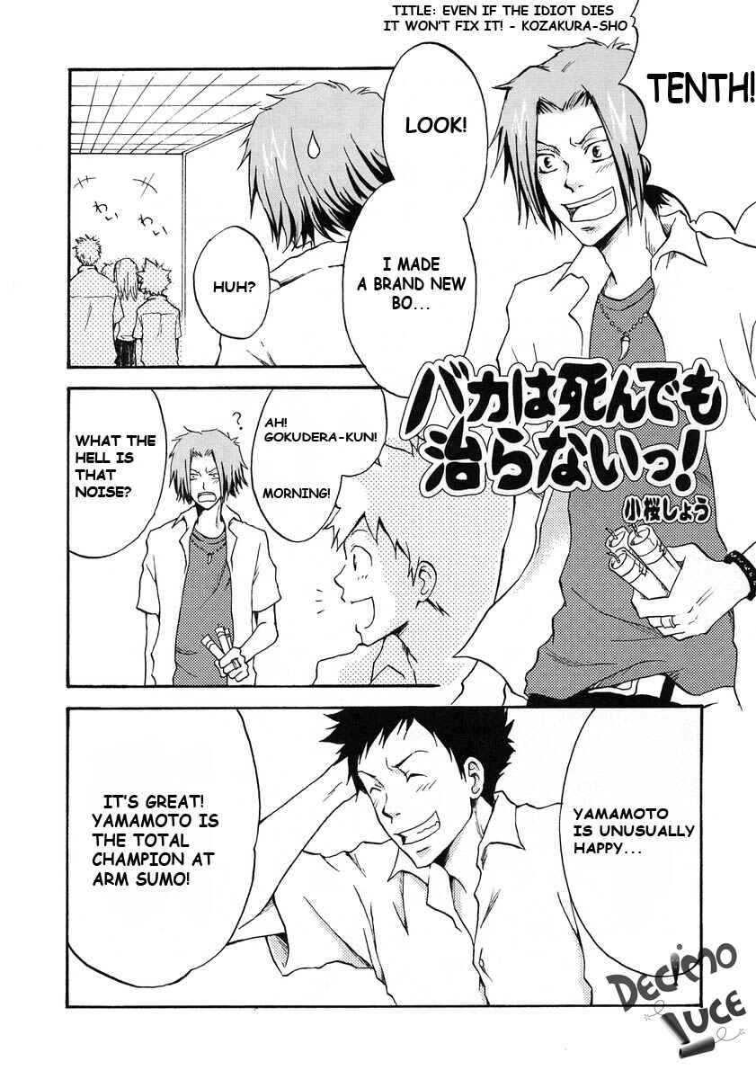 Page 4 Chapter Unknown_cb1d Katekyo Hitman Reborn! - Spiral Life (Doujinshi)