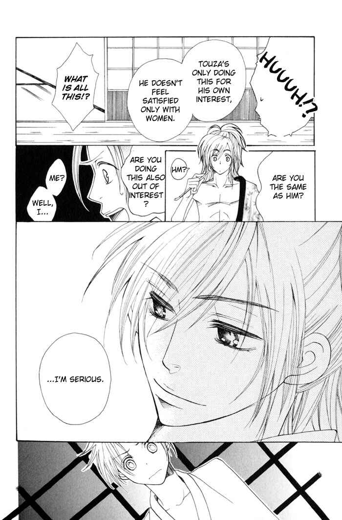 Page 12 Chapter 2 Shibararetai