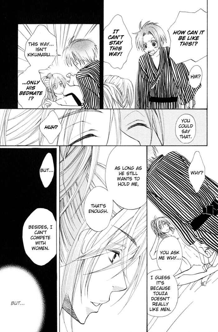 Page 13 Chapter 2 Shibararetai